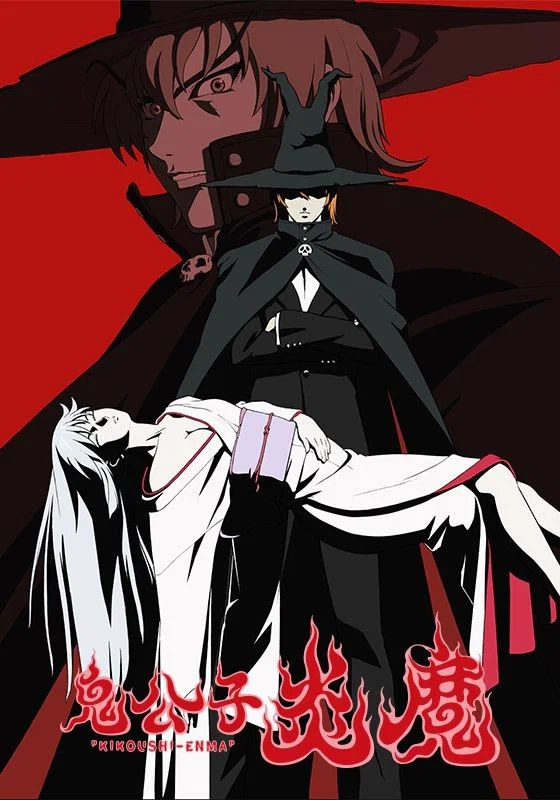 Благородный демон Энма OVA