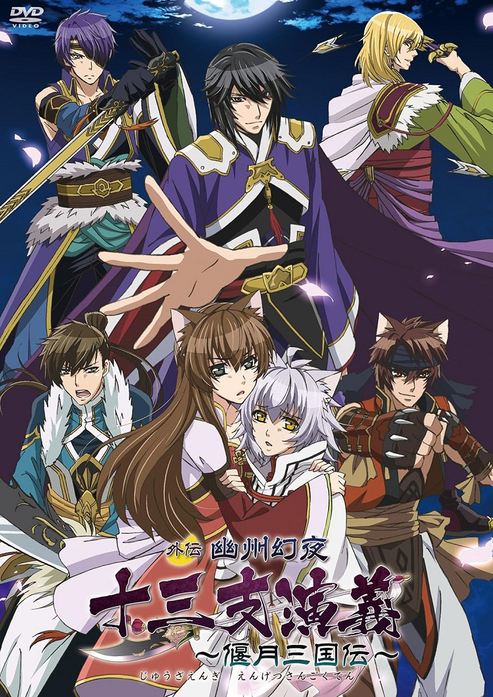 Судьба Дзюза