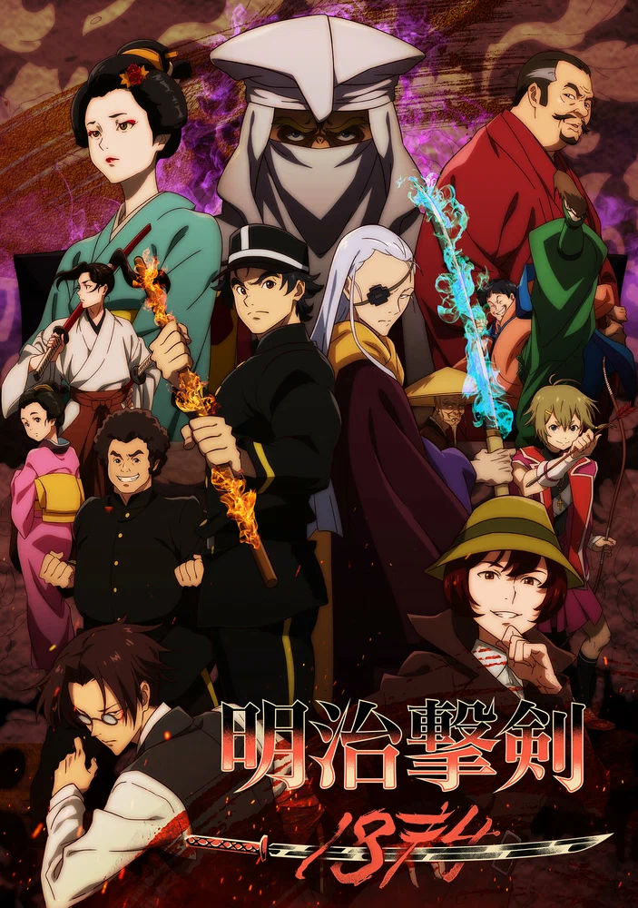 Самураи эпохи Мэйдзи