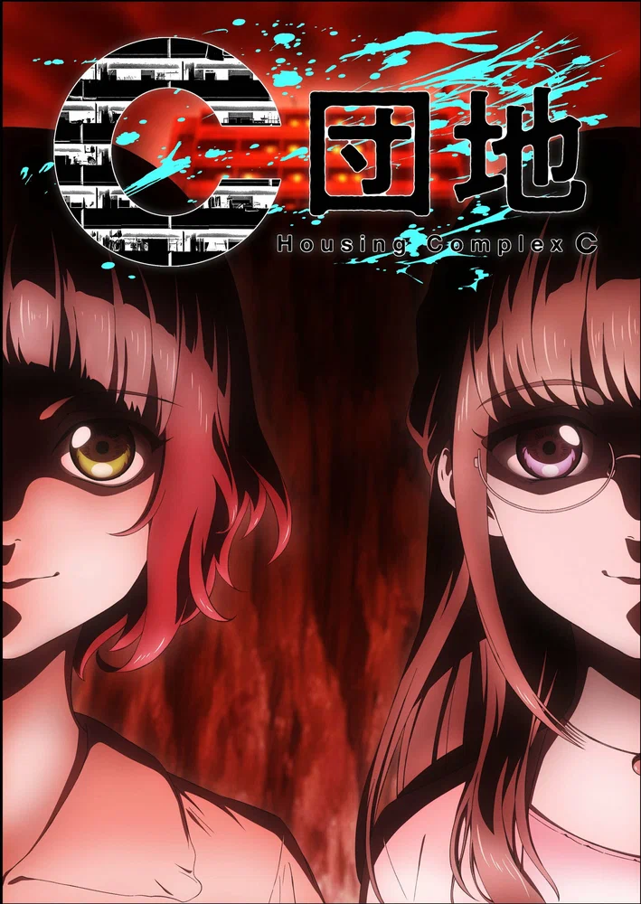 Жилой комплекс С