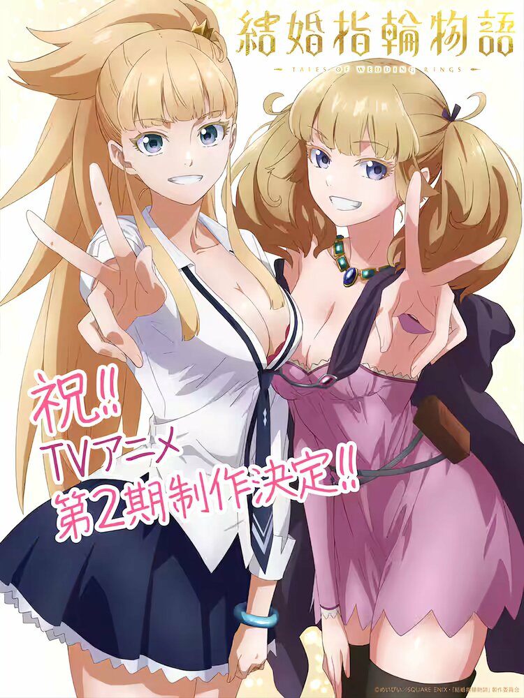 Легенда свадебных колец 2