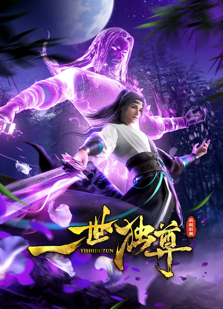 Единственный владыка мира