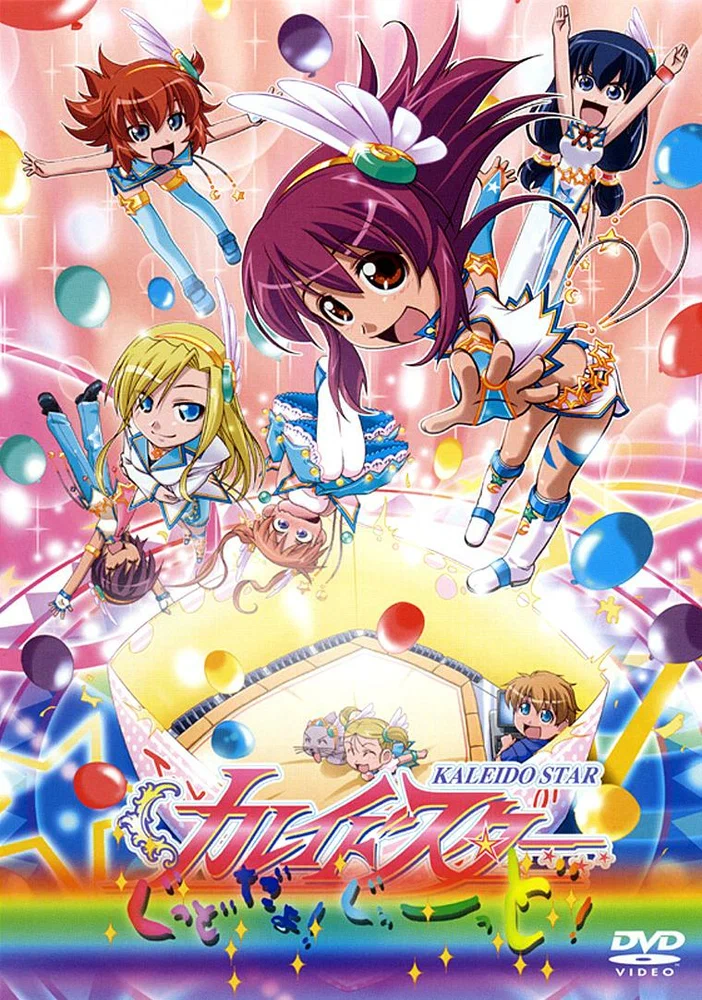 Огни Пёстрой арены: Это здорово!