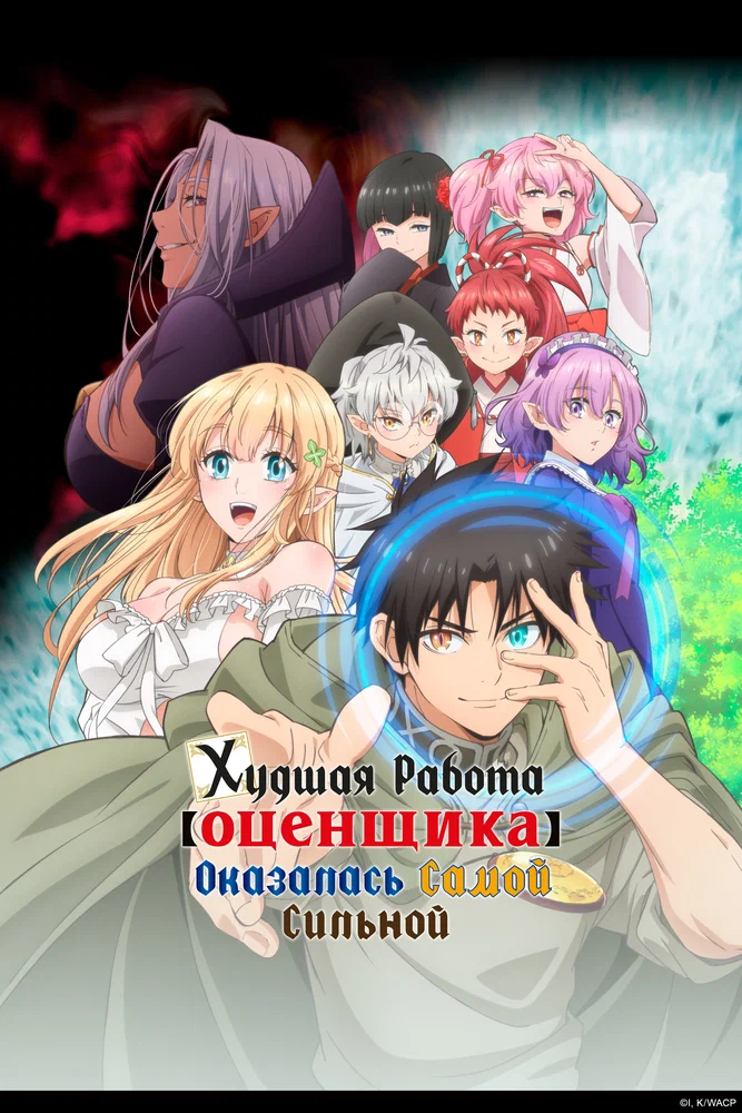 Худшая работа оценщика оказалась самой сильной