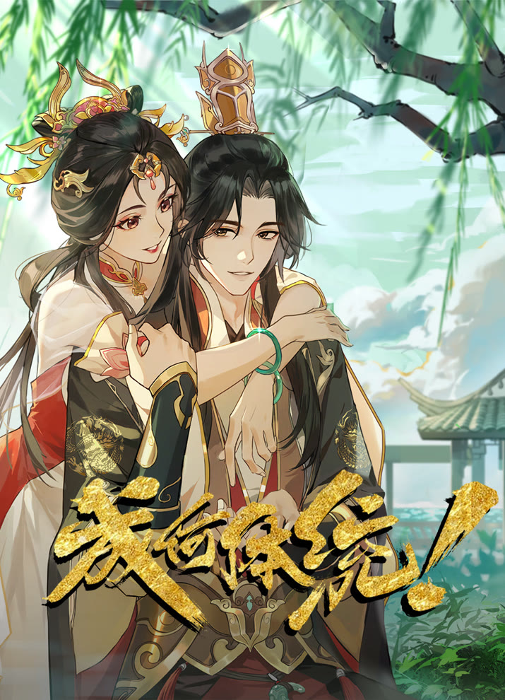 Какой скандал!