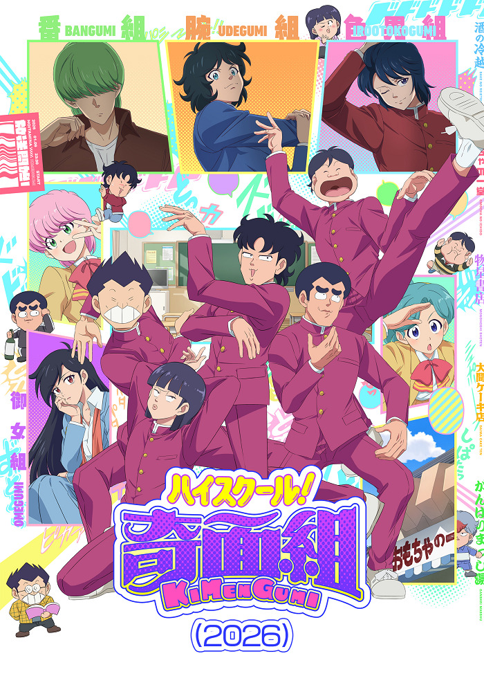 Школа вверх дном