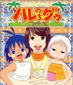 В джунглях всё было хорошо, пока не пришла Гуу