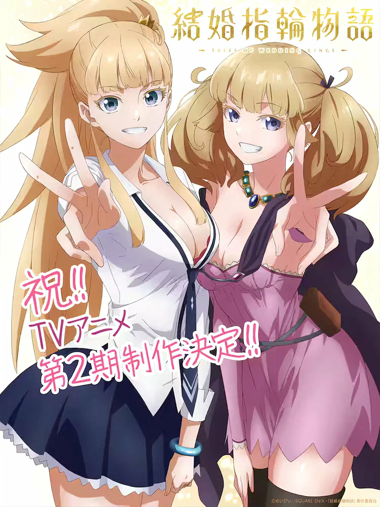 Легенда свадебных колец