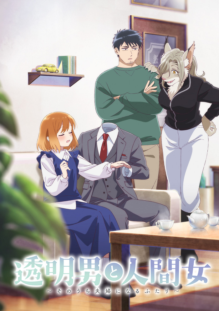 Человек-невидимка и обычная девушка