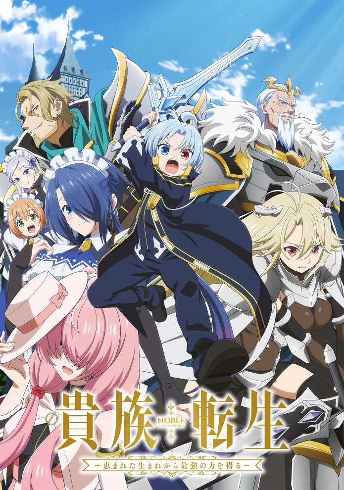 Реинкарнация аристократа