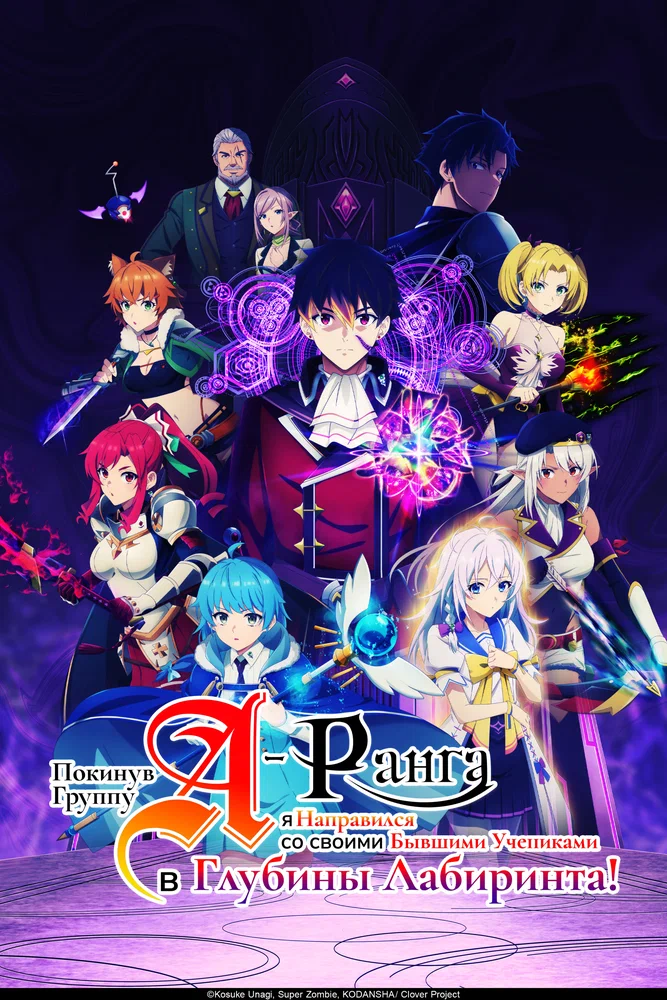 Глубины лабиринта