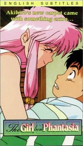 Девушка из Фантазии