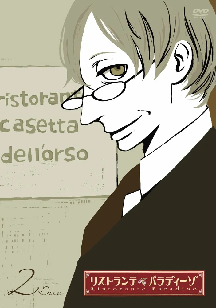 Ресторан «Райский уголок»