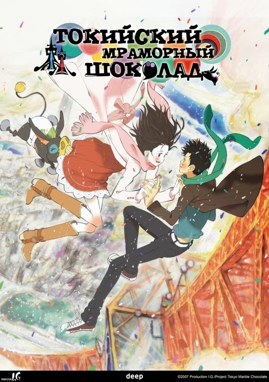 Токийский мраморный шоколад