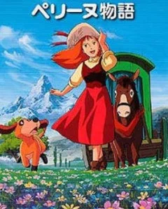 История Перрин [ТВ]