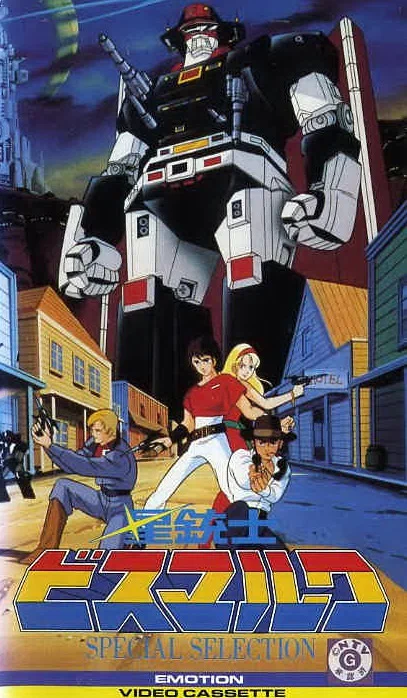 Звёздный мушкетёр Бисмарк