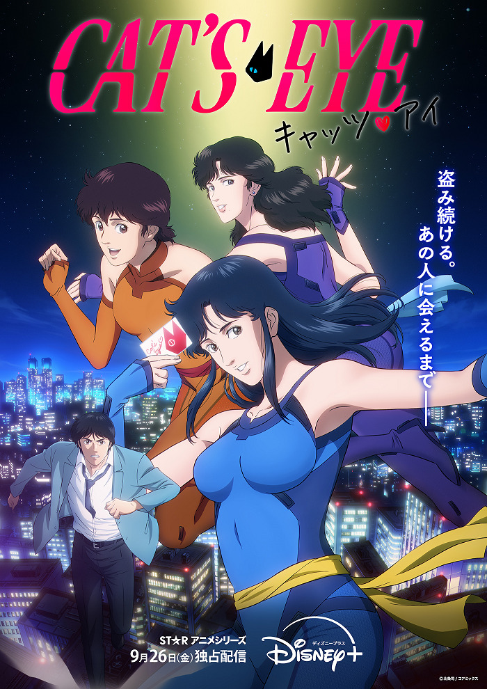 Кошачий глаз