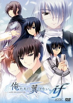 Мы - бескрылые OVA