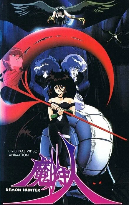 Охотница на демонов