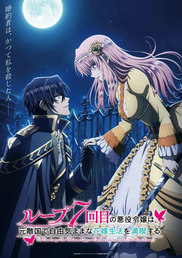 Седьмая беззаботная жизнь