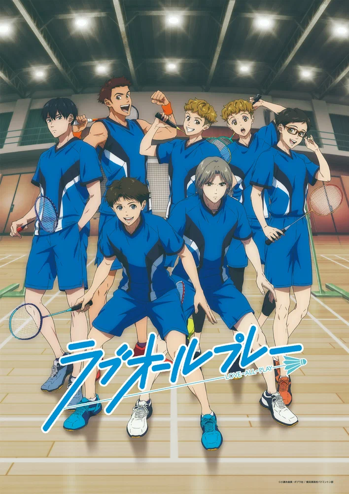 Начать игру!