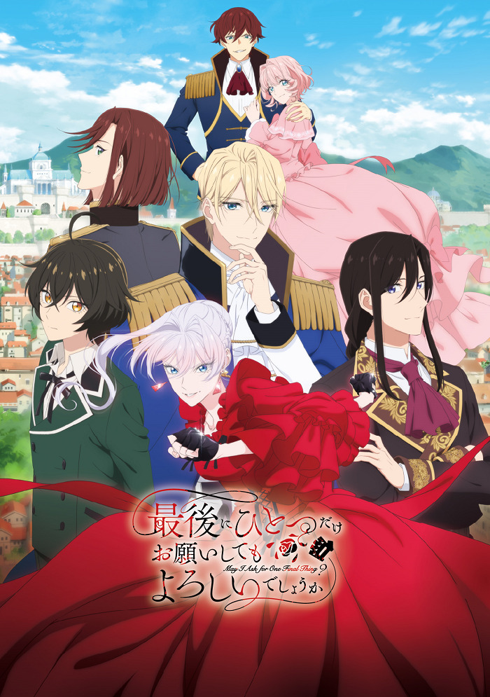 Могу попросить ещё кое-что?