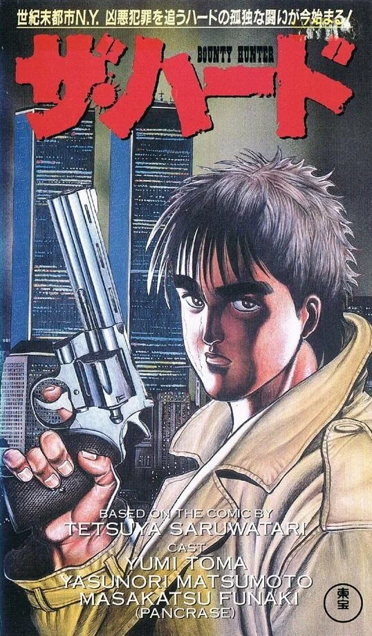 Охотник за головами - Хард