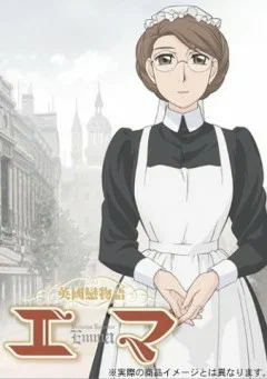 Эмма: Викторианская романтика (первый сезон)