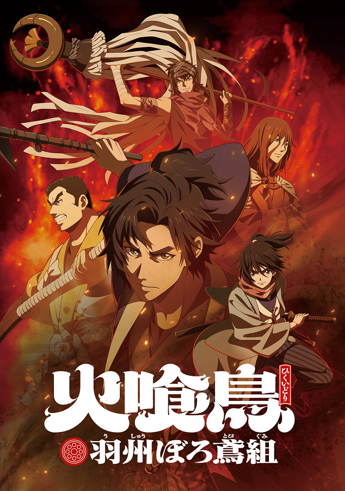 Огненная птица