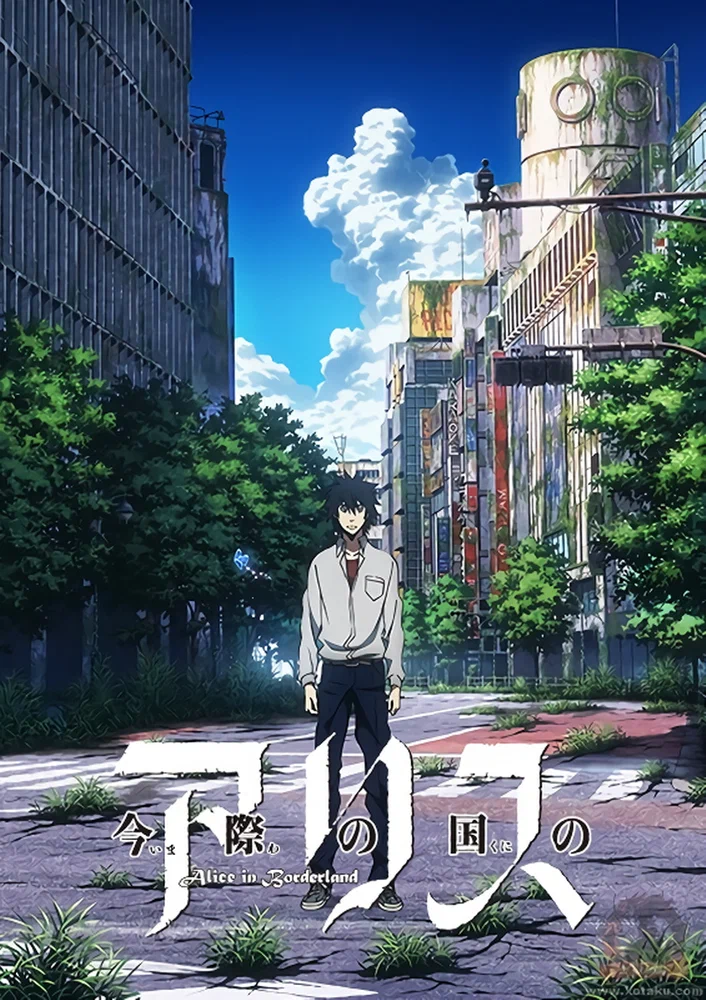 Элис в Пограничье