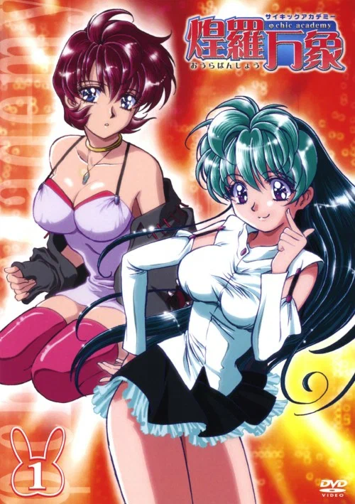 Пси-Академия