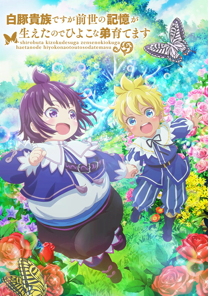 Аристократ с лишним весом