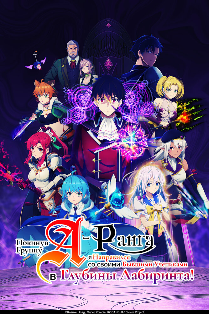 Глубины лабиринта 1