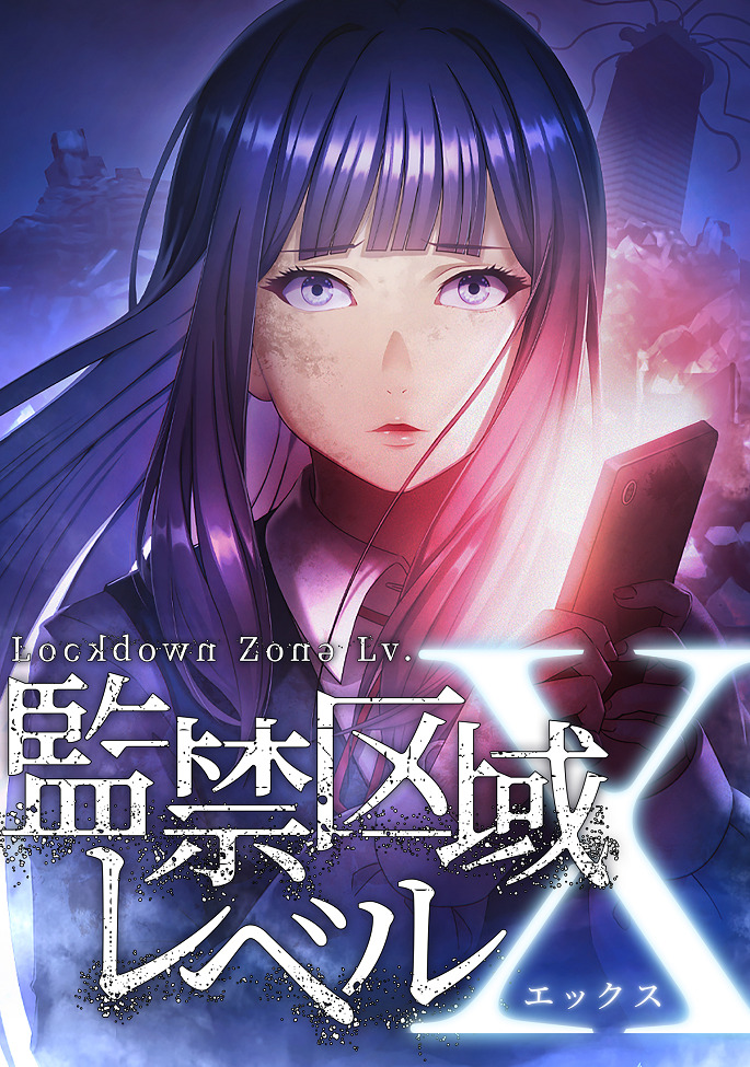 Запретная зона 2