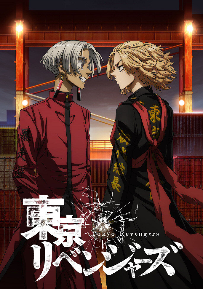 Токийские мстители 1