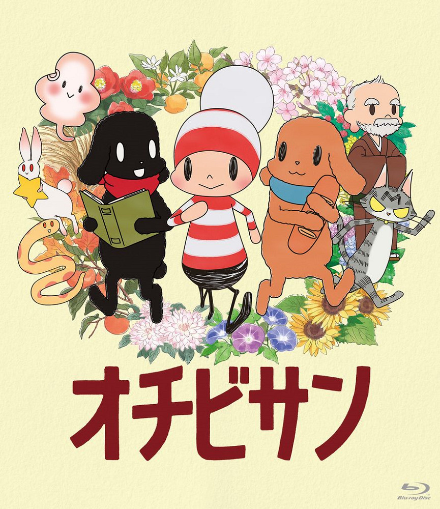 Дневник Отиби