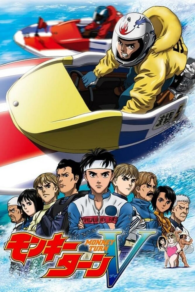 Обезьяний разворот 2