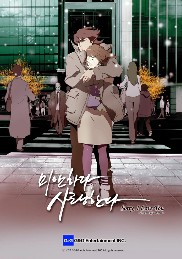 Прости за любовь - Промежуток в год