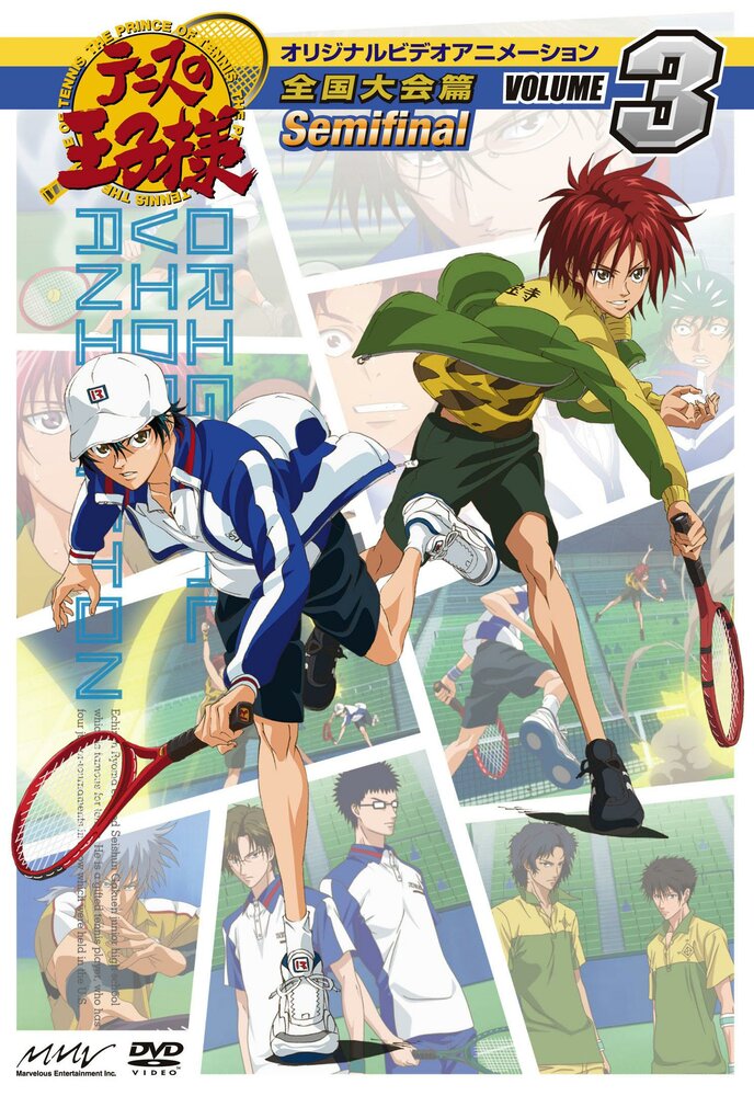 Принц тенниса 1