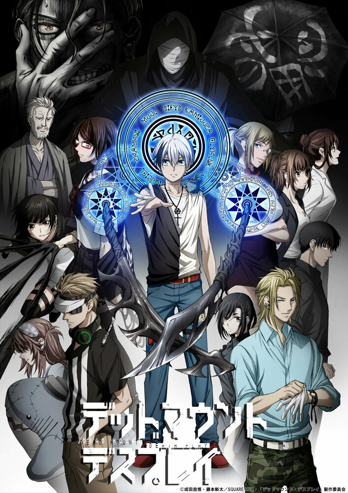 Смертельная игра мёртвой горы 1