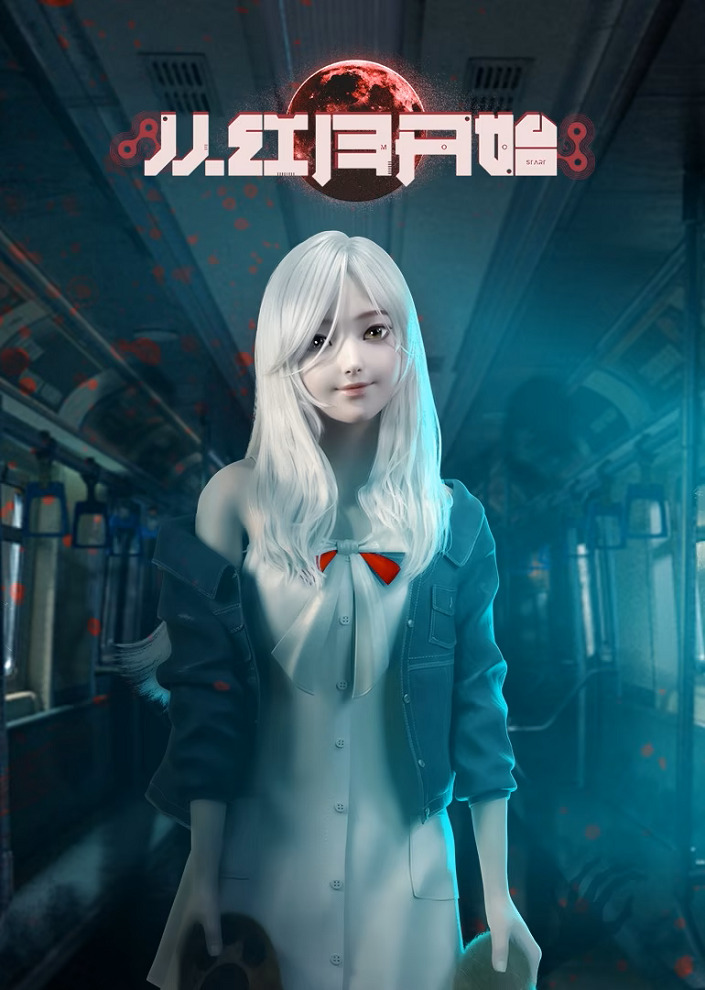 С тех пор, как вошла Красная Луна