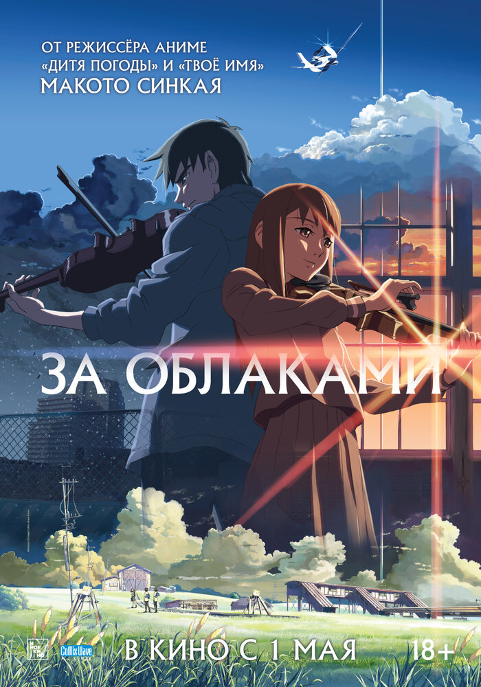 За облаками