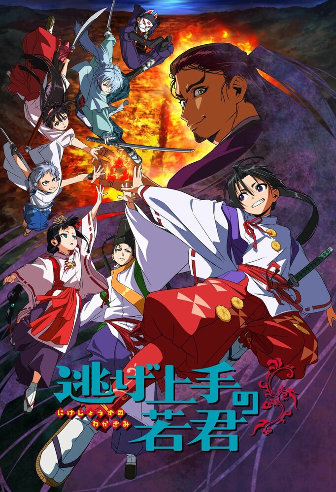 Неуловимый самурай