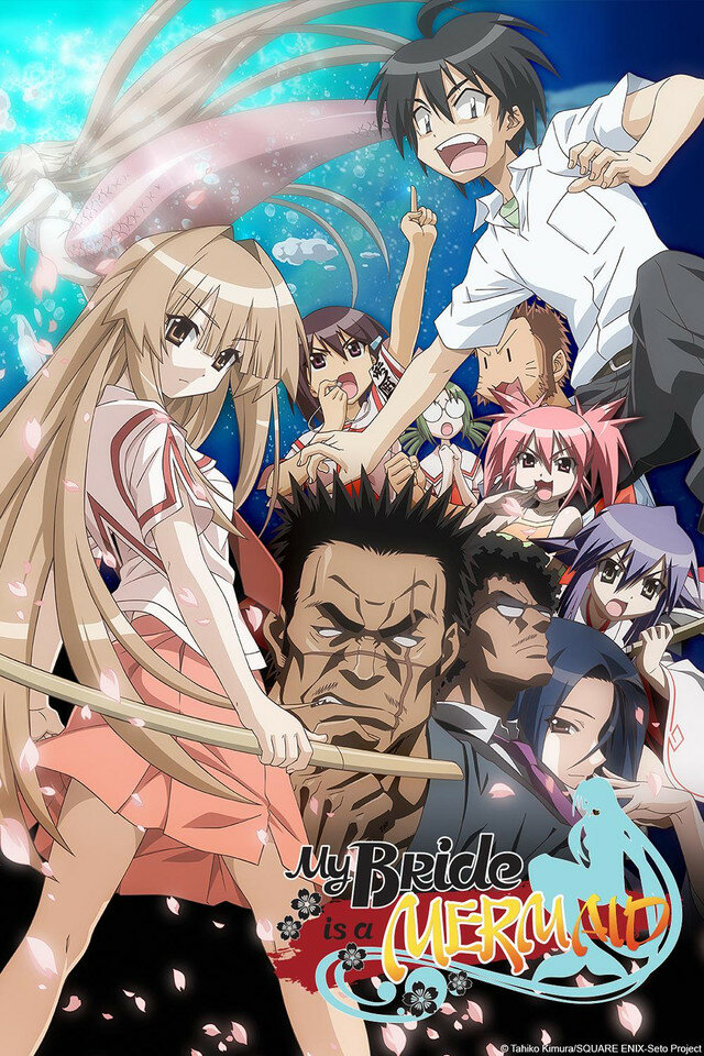 Морская невеста [ТВ]