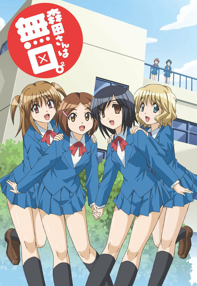 Молчаливая Морита 1