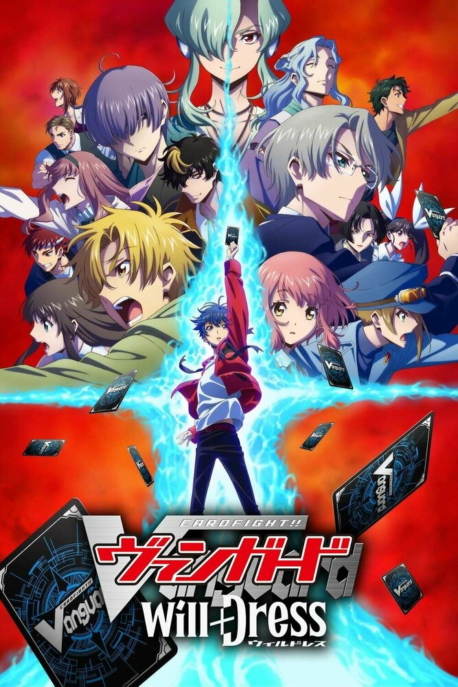 Карточные бои Авангарда: Замещение 1