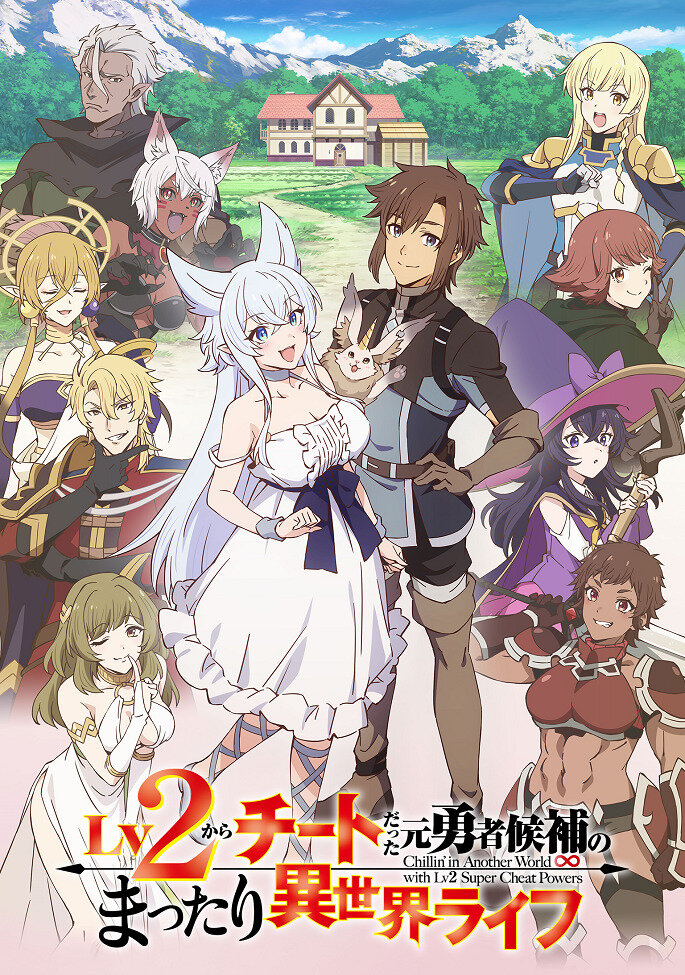 Беззаботная жизнь в ином мире