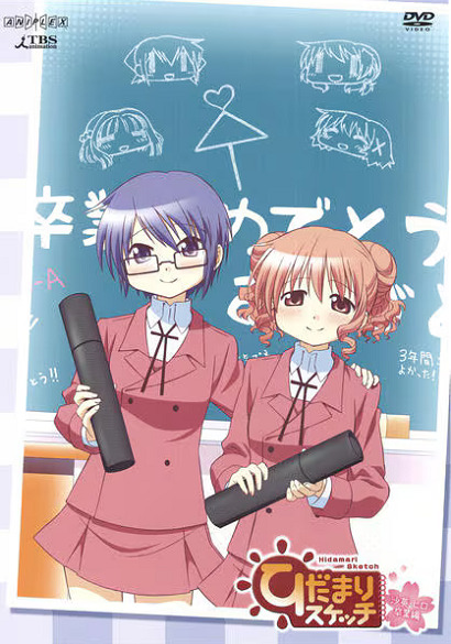 Наброски Хидамари OVA