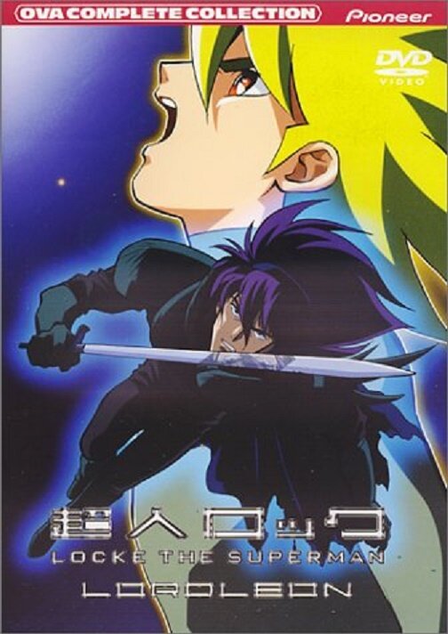 Сверхчеловек Лок OVA-1
