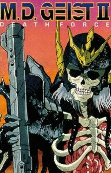 Опаснейший Гейст OVA-2